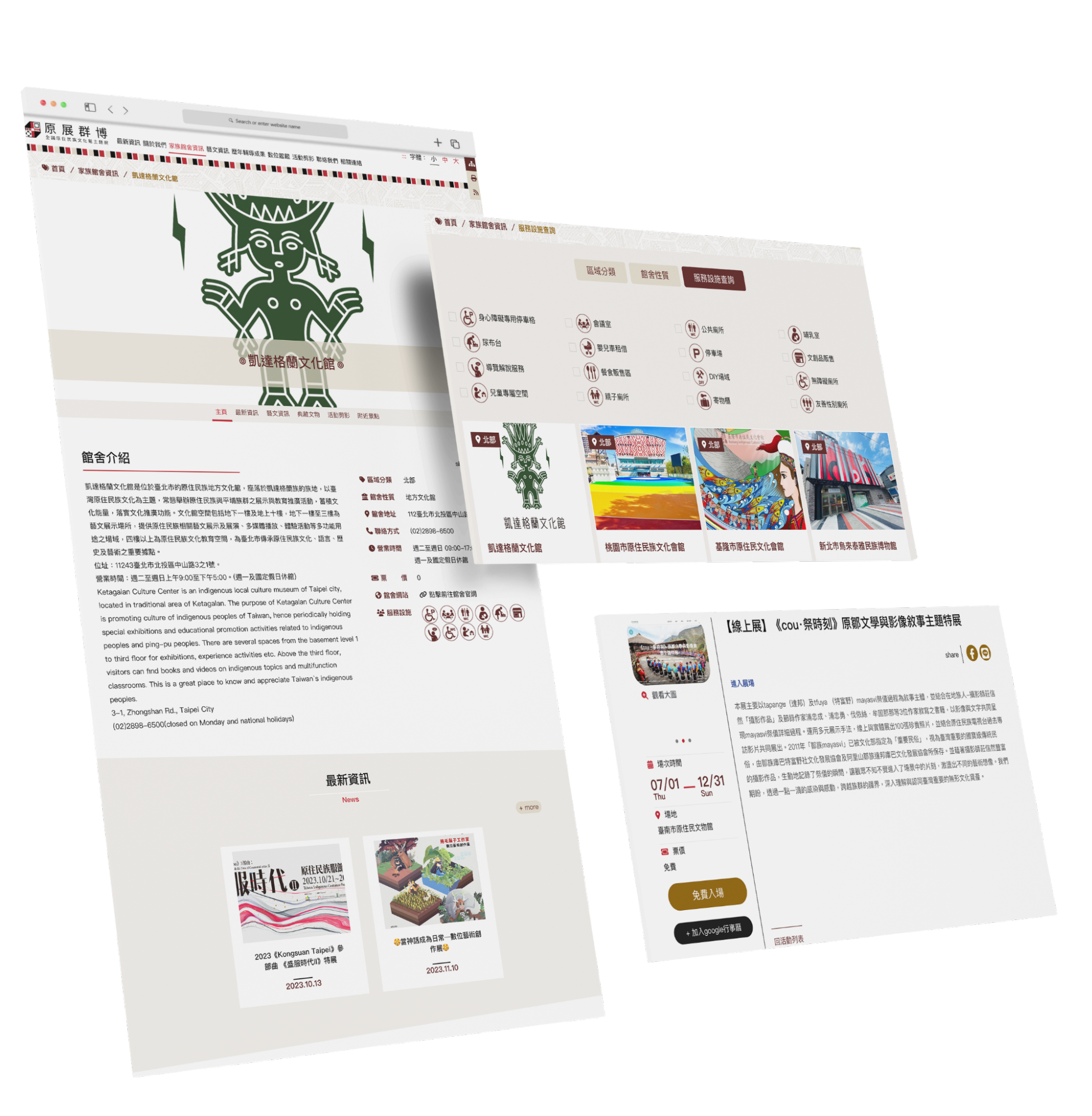 Museum profile page mockup showing cultural collection highlights, heritage information, and responsive navigation for an individual indigenous museum