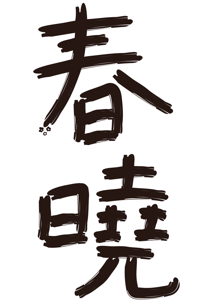 Echoes of the Four Seasons typography prototype